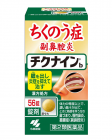 【小林製藥】 Chikunine b 56片 4987072042656image