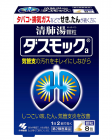 【小林製藥】 清肺湯a 顆錠 8 packs 4987072045954image