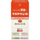 【日本臟器製藥】 MASTIGEN鐵質補充錠 60錠 4987174727017image