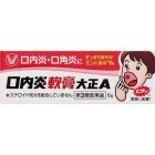 【大正製藥】 大正口腔炎軟膏A 6g 4987306019492image