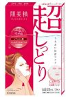 【Kracie】 Hadabisei Moisturizing Penetration Mask Super Moist 5 pcs 4901417628923image