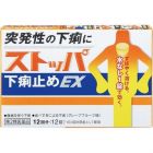 【LION】 速效 止瀉藥EX 12錠 4903301177050image