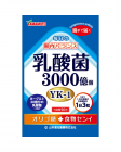 【山本漢方】 乳酸菌3000億個 4979654026925image