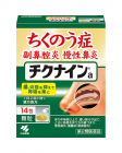 【小林製藥】 Chicnaine 14 packs 4987072077238image