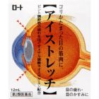 【Rohto Pharmaceutical】 Eye Stretch 12ml 4987241100941image