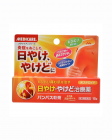 【森下仁丹】 彭巴草原 曬傷燙傷 消炎軟膏 15g 4987227030118image