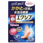 【Rohto Pharmaceutical】 曼秀雷敦 XIV W Deep 10 Cream 35g 4987241141623image