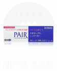 【LION】 PAIR 祛痘霜 W 14g 4903301025719image