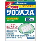 【久光製藥】 撒隆巴斯A 透氣鎮痛 貼布 80片 4987188121054image