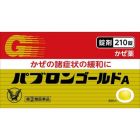 【大正製藥】 百保能黃金A錠 210錠 4987306045132image