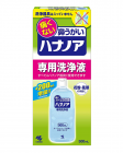 【小林製藥】 鼻腔專用洗淨液 500ml 4987072040560image