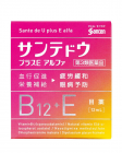 【參天製藥】 參天維視眼藥水 12ml 4987084410801image