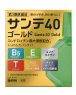 【參天製藥】 參天40Gold 眼藥水 12ml 4987084411280image