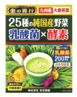 【Nihon Yakuken】 Gold Green Juice with 25 Kinds of Vegetables. 30 packs 4573142070089image