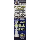 【奧田製藥】 Kenaris 噴鼻劑 30ml 4987037761271image
