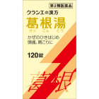 【Kracie】 Kakkonto 提取物片劑 Kracie 120 片 4987045068133image