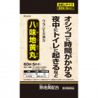【Kracie】 Hachimijiogan A 60 片 4987045109645image