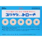 【興和】 Colgen Kowa 含片 24 片 4987067235506image