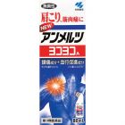 【小林製藥】 New Ammelts Horizo​​ntal A 80ml 4987072001363image