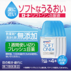 【Rohto Pharmaceutical】 Soft One Ophthalmic Solution 5ml x 4 4987241138319image