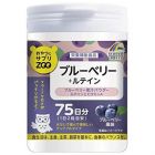 【Unimat Riken】 零食補充劑 ZOO 藍莓 + 葉黃素 150錠 4903361672922image