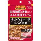 【Kobayashi】 Nattokinase Smooth Granules 60 tablets 4987072059531image