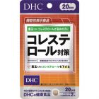 【DHC】 膽固醇測量 40錠 4511413407776image