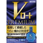 【Rohto Pharmaceutical】 V 樂敦 Premium 15ml 4987241174454image