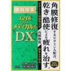 【LION】 SMILE 醫療 DX 15ml 4903301311768image