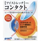 【Rohto Pharmaceutical】 Eye Stretch Contact 12ml 4987241114535image