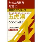 【Kracie】 Gokoto 提取顆錠 A 10packs 4987045068461image