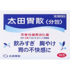 【太田胃散】 太田胃散分裝 16 packs 4987033409047image