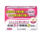【Ohta's Isan】Ohta's Isan herbal medicine II tablets 54 tablets 4987033602103image