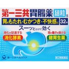 【第一三共醫療】 第一三共 腸胃藥（細顆錠）S 32 packs 4987107629746image