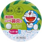【Asadaame】 兒童鼻炎S（蘋果酒味）30錠 4987206622280image
