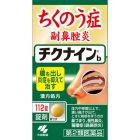 【小林製藥】 Chikunine b 112片 4987072042663image