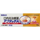 【佐藤製藥】 After Touch A 10錠 4987316004044image