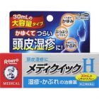 【Rohto Pharmaceutical】 曼秀雷敦 Mediquick H 30ml 4987241126873image