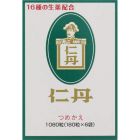 【森下仁丹】 仁丹 Refill 1080錠 4987227225767image