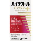 【SS製藥】 Hythiol C Plus 2 270錠 4987300067024image