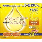 【Rohto Pharmaceutical】 Melano CC concentration countermeasure mask large capacity 28 pieces 4987241173228image