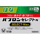 【大正製薬】 Pabron Select N 18 tablets 4987306053533image