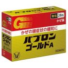 【大正製藥】 百保能黃金A微錠 28packs 4987306045149image