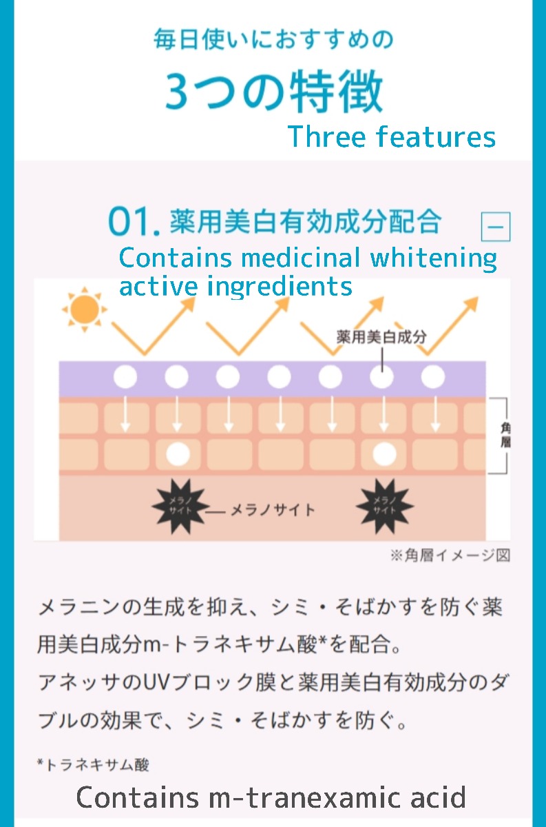 4909978147129 Anessa Brightening UV Gel N