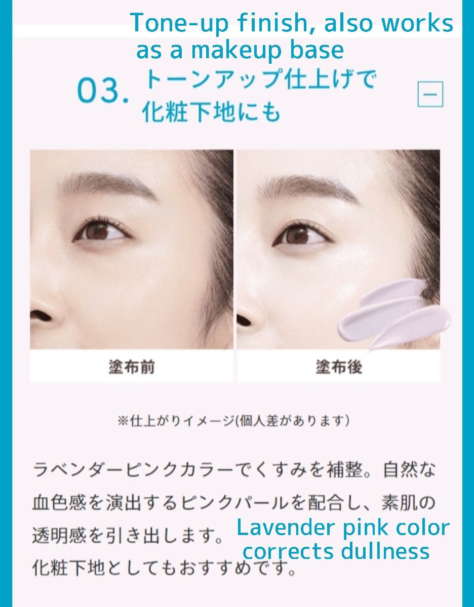 4909978147129 Anessa Brightening UV Gel N