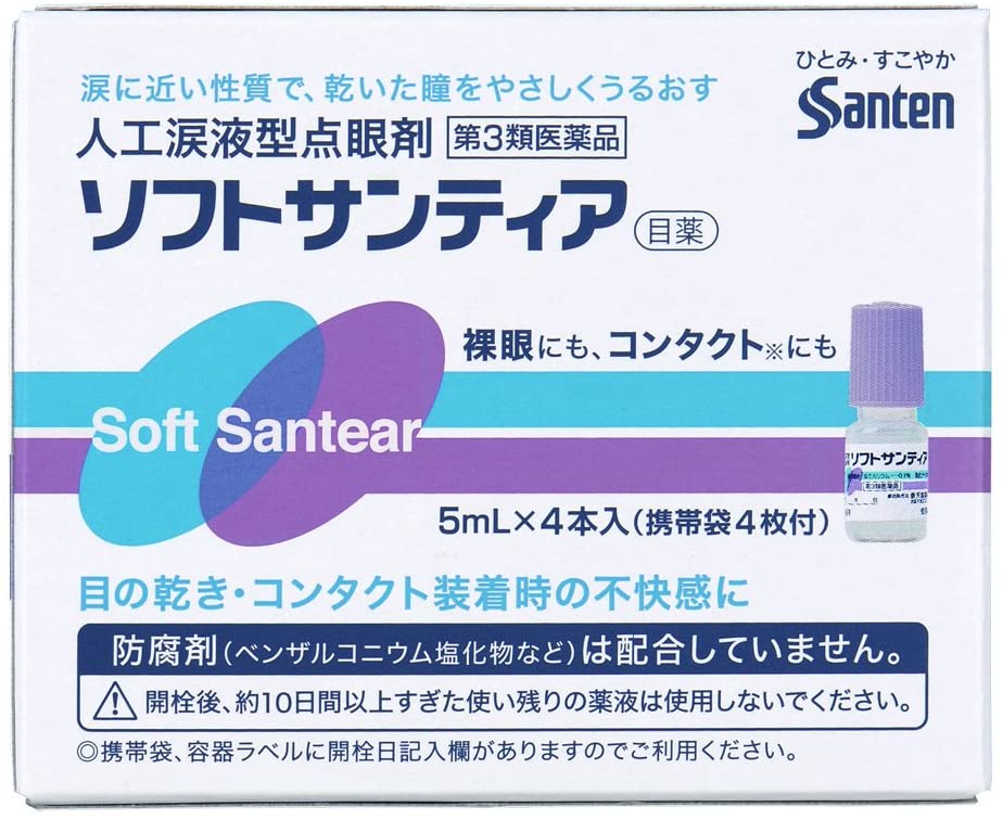 Soft Santear