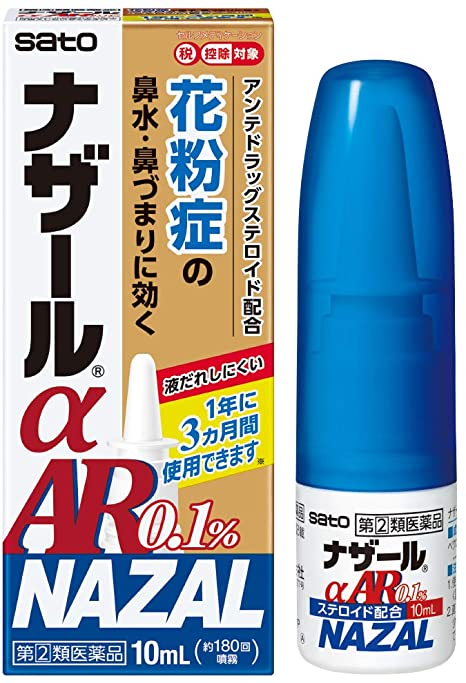 為流鼻涕或鼻塞而無法集中註意力的人推薦3種日本滴鼻劑 為流鼻涕或鼻塞而無法集中註意力的人推薦3種日本滴鼻劑