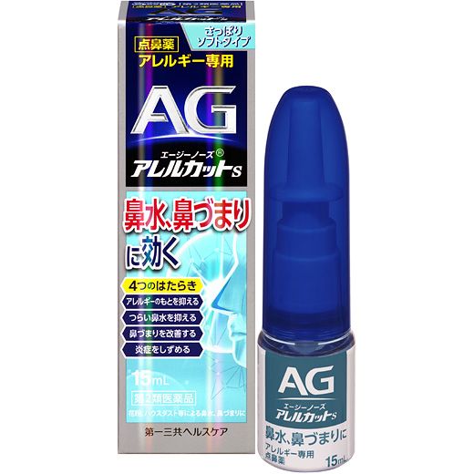 AG Nose Allercut