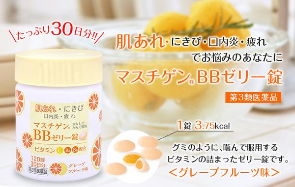 日本臟器製藥維他命b群軟糖40入