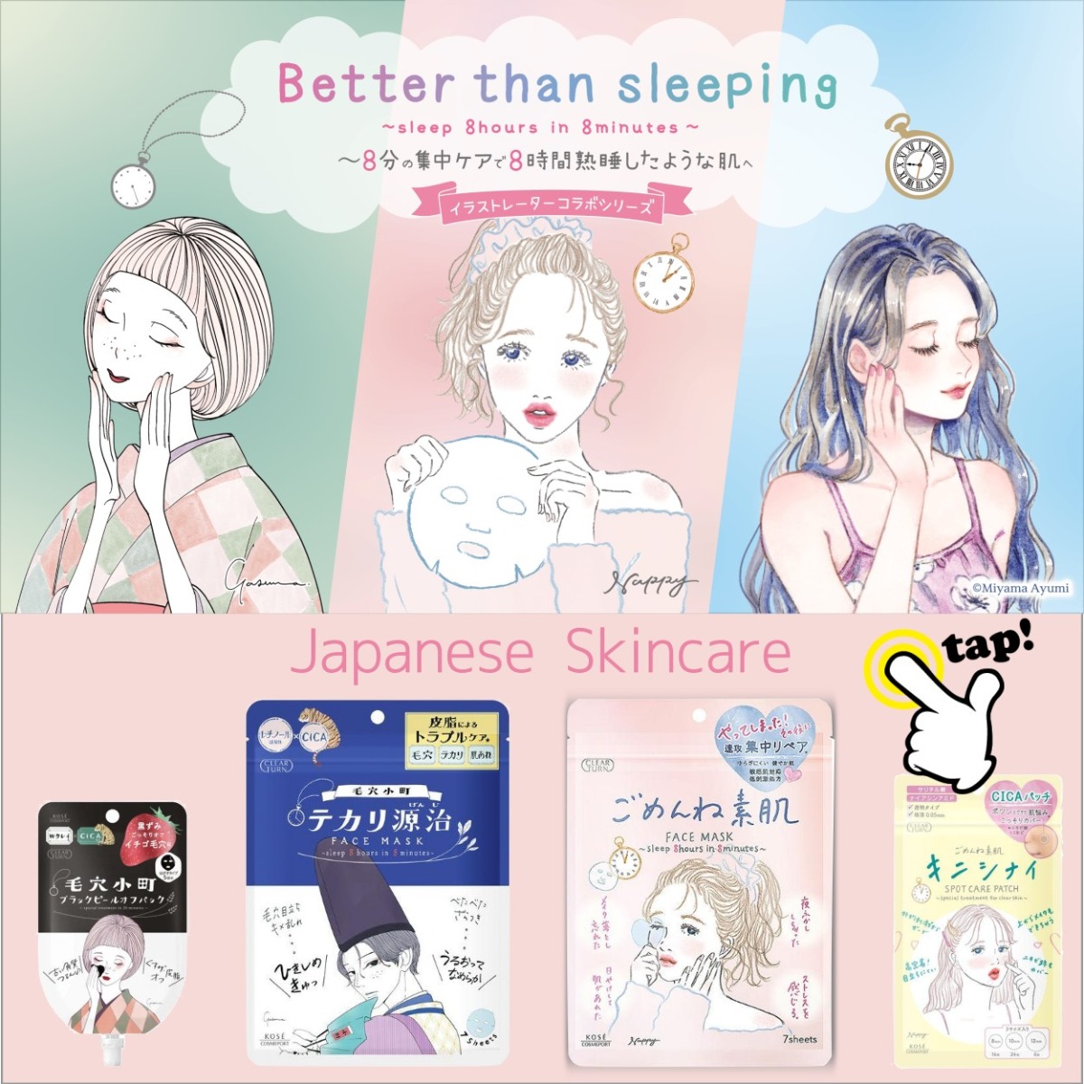 JAPAN cosmetics